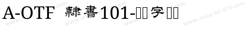 A-OTF 隷書101字体转换